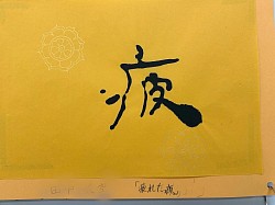 みどり習字教室ブログ