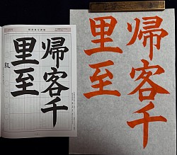 みどり習字教室ブログ