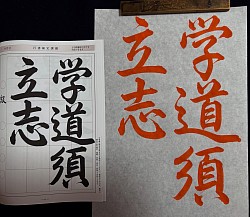 みどり習字教室ブログ