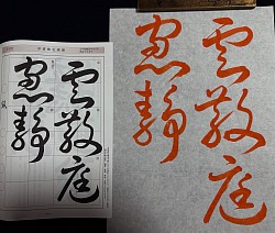 みどり習字教室ブログ