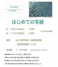 みどり習字教室ブログ